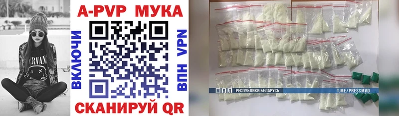 А ПВП кристаллы  дарнет шоп  Чишмы 