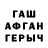 ГАШ hashish Evdokiy Dmitrushkova