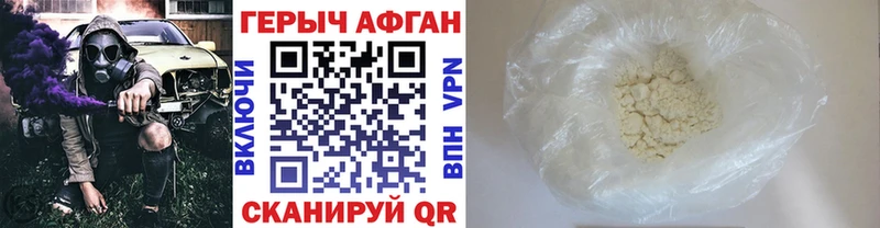 Героин Афган купить наркотики цена Чишмы