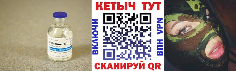 КЕТАМИН VHQ  Чишмы 