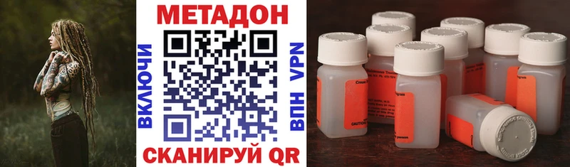 МЕТАДОН кристалл  купить наркотик  KRAKEN сайт  Чишмы 