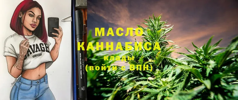 ТГК THC oil  продажа наркотиков  Чишмы 